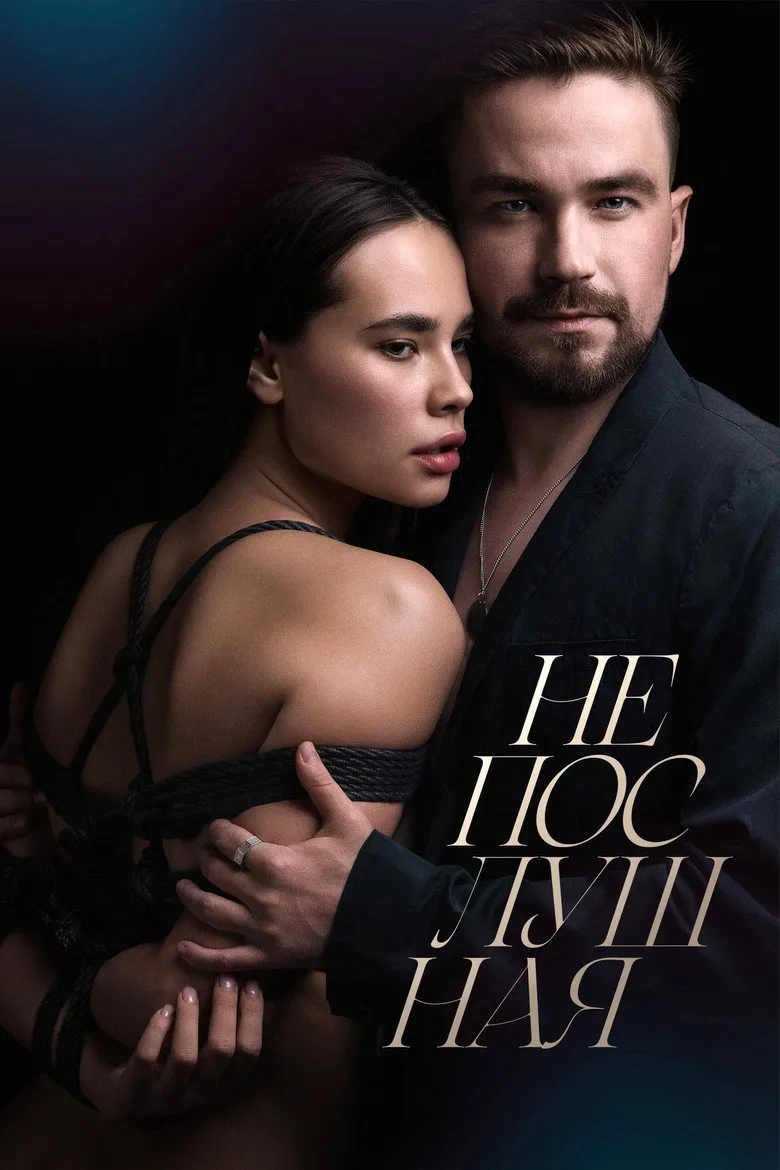 Naughty Film izle